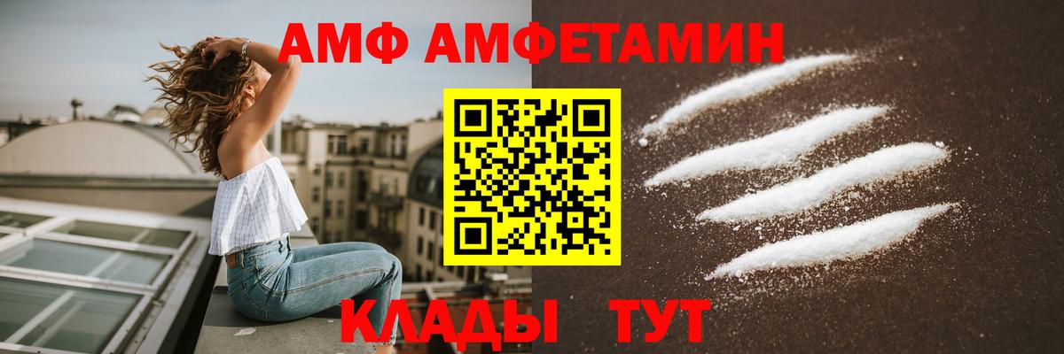 Amphetamine 98%  Амфетамин  Кохма  Вход с VPN 