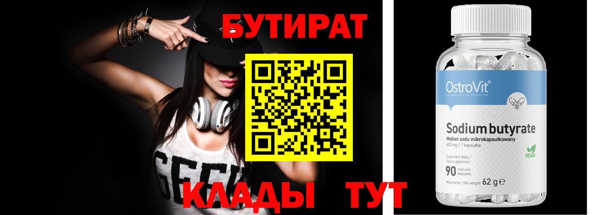 Кохма  БУТИРАТ оксана  Вход с VPN 