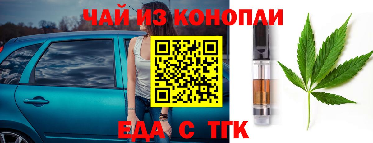 Кохма  Еда ТГК конопля  Вход с VPN 