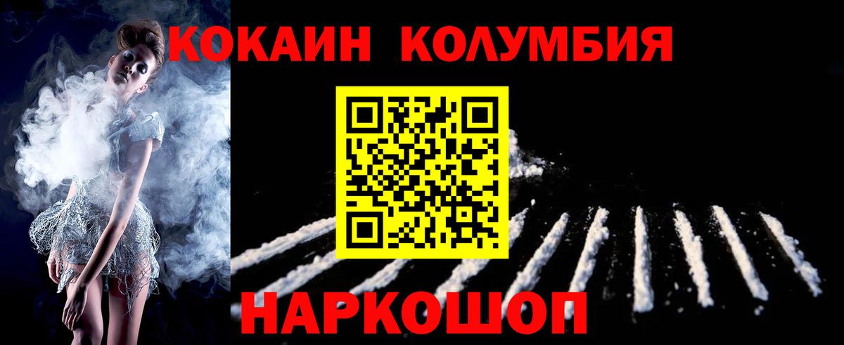Кокаин 98% Кохма