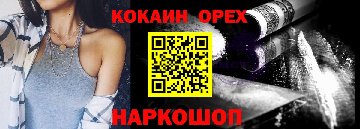 Cocaine  COCAIN Fish Scale  Кохма  Вход с VPN  Кокаин Эквадор 