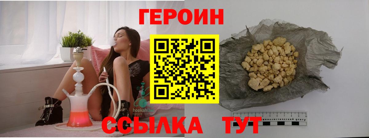 ГЕРОИН Афган Кохма