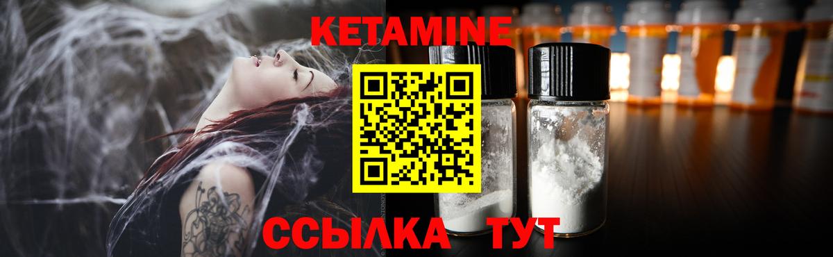 Кохма  Кетамин ketamine  Вход с VPN 