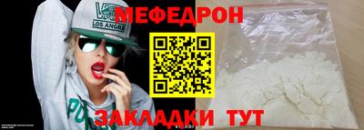 мефедрон Бузулук