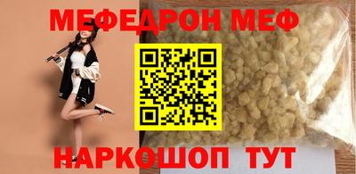 мефедрон Бузулук