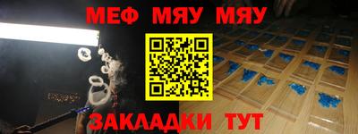 мефедрон Бузулук
