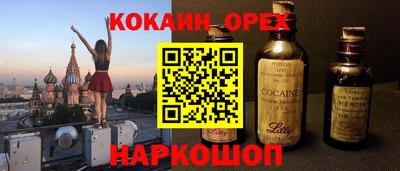 кокаин перу Бугуруслан