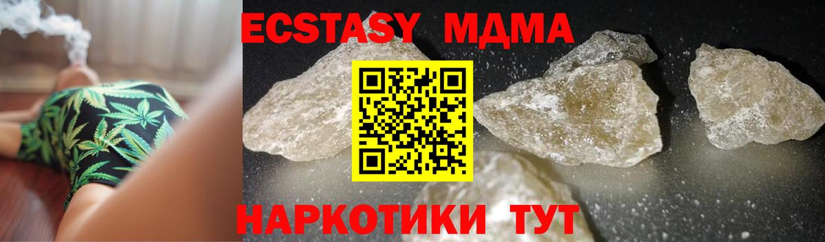 МДМА  Вход с VPN  Кохма  MDMA crystal  МДМА кристаллы 
