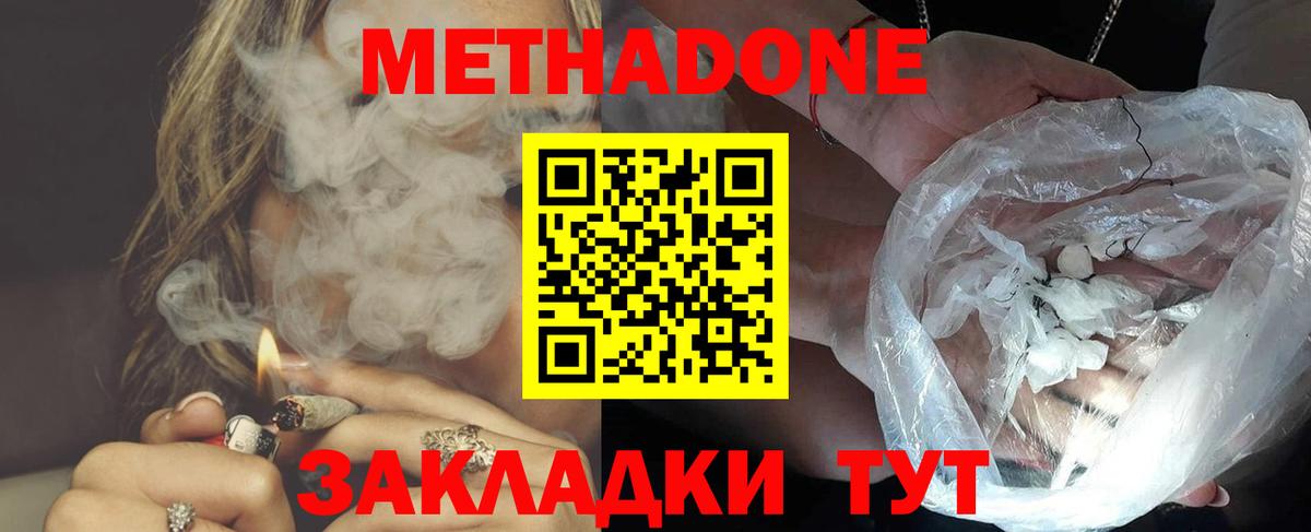 МЕТАДОН VHQ  Вход с VPN  Кохма 